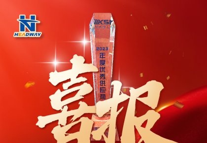 客户认可 | V体育被厦船沉工授予年度「优良供给商」