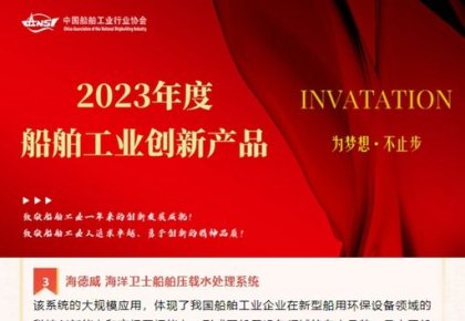 V体育航运低碳环保规划荣获多个行业沉要奖项