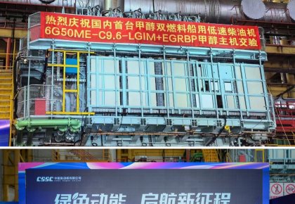 里程碑！V体育甲醇燃料供给系统助力国内首台甲醇双燃料低速机成功交验