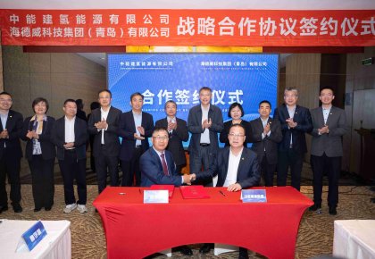 中能建氢能公司与V体育达成战术合作 合力打造绿色氢氨醇一体化项目