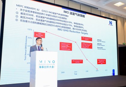 低碳航运，，，，，，，，创新先行！V体育全系规划亮相Marintec Innovation海事创新大会