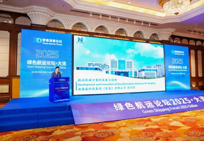「V体育规划」亮相论坛引领绿色海潮 产品生态获全球最大集运公司认可