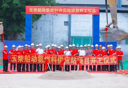 V体育与玉柴：携手引领海洋能源新将来！